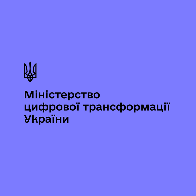 Мінцифри